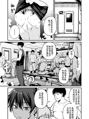 [きたのをんせん] 褐色不愛想野球部マネージャーの弱み握った [古月个人汉化]_08_qajs