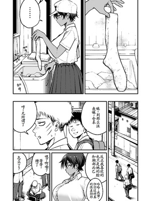 [きたのをんせん] 褐色不愛想野球部マネージャーの弱み握った [古月个人汉化]_09_dcrr