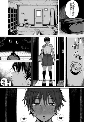 [きたのをんせん] 褐色不愛想野球部マネージャーの弱み握った [古月个人汉化]_10_ucxe