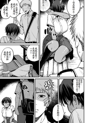 [きたのをんせん] 褐色不愛想野球部マネージャーの弱み握った [古月个人汉化]_14_smhc