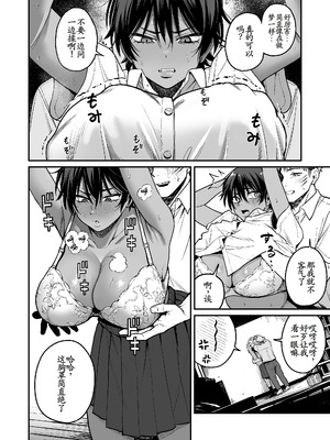 [きたのをんせん] 褐色不愛想野球部マネージャーの弱み握った [古月个人汉化]_17_vhhi