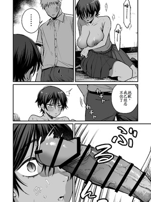 [きたのをんせん] 褐色不愛想野球部マネージャーの弱み握った [古月个人汉化]_21_ckgv