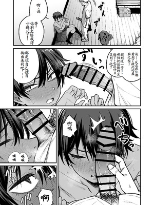 [きたのをんせん] 褐色不愛想野球部マネージャーの弱み握った [古月个人汉化]_22_cvgy