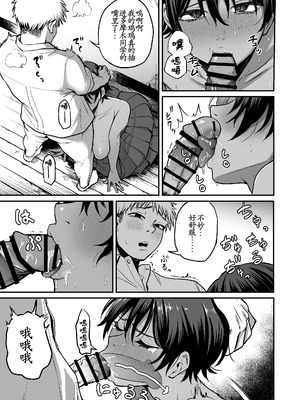 [きたのをんせん] 褐色不愛想野球部マネージャーの弱み握った [古月个人汉化]_24_sihb