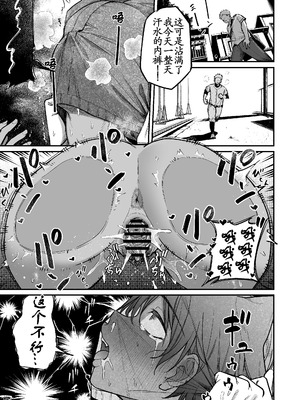 [きたのをんせん] 褐色不愛想野球部マネージャーの弱み握った [古月个人汉化]_46_cvda