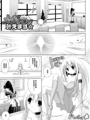 [くりから] メイドの願い叶えます☆