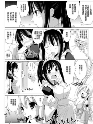 [くりから] メイドの願い叶えます☆_2_dcjq