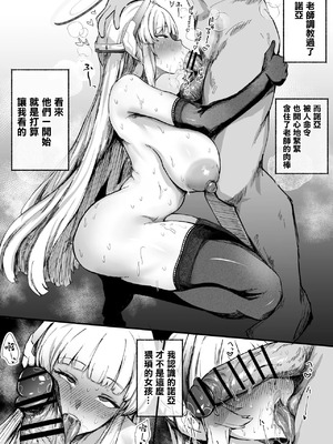 [どんめつ] この感情は因数分解できない (ブルーアーカイブ) [中国翻訳]_05_kdau