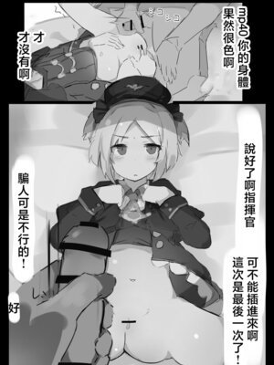[なわけな] ろりmp40 (少女前線) [中国翻訳]_2_cwlt