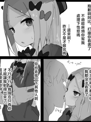 [なわけな] アビーエロ (Fate／Grand Order)