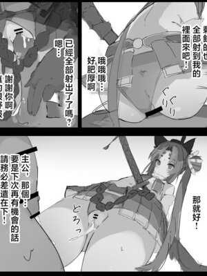 [なわけな] 牛若 (Fate／Grand Order)_4_iskt