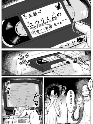 [ぱ～みっしょん (なかはらドラゴン)] バニーサキュバスから最愛の息子とのお別れ子作りビデオレターが届くお話 [中国翻訳] [DL版]_02_prsp