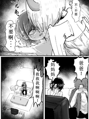 [ぱ～みっしょん (なかはらドラゴン)] バニーサキュバスから最愛の息子とのお別れ子作りビデオレターが届くお話 [中国翻訳] [DL版]_06_kmmt