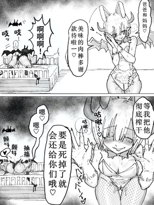 [ぱ～みっしょん (なかはらドラゴン)] バニーサキュバスから最愛の息子とのお別れ子作りビデオレターが届くお話 [中国翻訳] [DL版]_15_lnyn