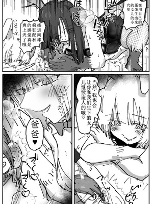 [ぱ～みっしょん (なかはらドラゴン)] バニーサキュバスから最愛の息子とのお別れ子作りビデオレターが届くお話 [中国翻訳] [DL版]_19_cqba