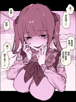 [ぽりうれたん] 地雷系バレンタイン [中国翻訳]_3_djyq