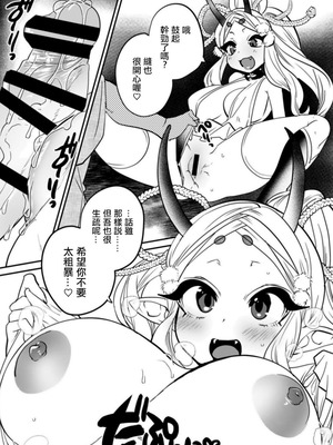 [むのめり亭] 鬼娘恋孕〜ひとりぼっちの鬼娘(齢120)に懐かれて逃げられない!〜｜鬼娘恋孕～被孤单的鬼娘(年120)黏上無法逃脫!～ [中国翻訳]_05_trie