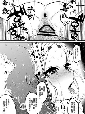 [むのめり亭] 鬼娘恋孕〜ひとりぼっちの鬼娘(齢120)に懐かれて逃げられない!〜｜鬼娘恋孕～被孤单的鬼娘(年120)黏上無法逃脫!～ [中国翻訳]_07_kblk