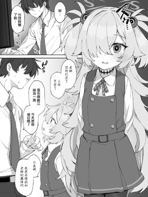 [ものくろサーキット (racer)] あのオホ声をもう一度 (ブルーアーカイブ) [中国翻訳] [DL版]_02_awdd