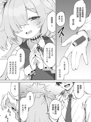 [ものくろサーキット (racer)] あのオホ声をもう一度 (ブルーアーカイブ) [中国翻訳] [DL版]_03_tjag