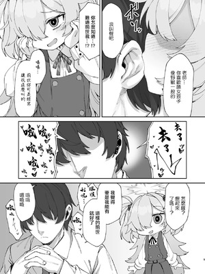 [ものくろサーキット (racer)] あのオホ声をもう一度 (ブルーアーカイブ) [中国翻訳] [DL版]_04_iycg