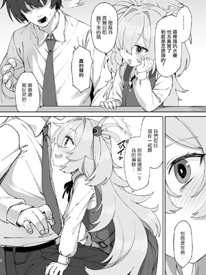 [ものくろサーキット (racer)] あのオホ声をもう一度 (ブルーアーカイブ) [中国翻訳] [DL版]_05_kwti