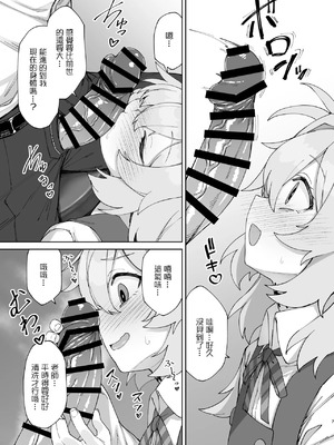 [ものくろサーキット (racer)] あのオホ声をもう一度 (ブルーアーカイブ) [中国翻訳] [DL版]_06_wdag