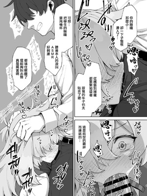 [ものくろサーキット (racer)] あのオホ声をもう一度 (ブルーアーカイブ) [中国翻訳] [DL版]_08_fwsp