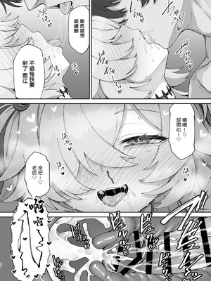 [ものくろサーキット (racer)] あのオホ声をもう一度 (ブルーアーカイブ) [中国翻訳] [DL版]_19_fwve