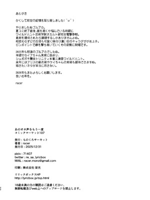 [ものくろサーキット (racer)] あのオホ声をもう一度 (ブルーアーカイブ) [中国翻訳] [DL版]_21_gffw