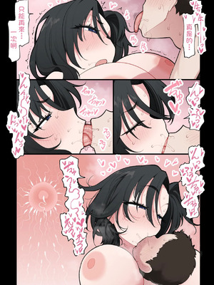 [アザらし] エロガキ [中国翻訳]_9_gcrx