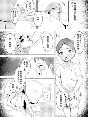 [アルカデノエ (Noe)] 今日もまんこにご奉仕しろ [甜族星人x我不看本子汉化] [DL版]_11_cbys