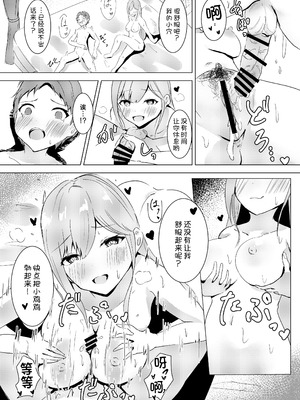 [アルカデノエ (Noe)] 今日もまんこにご奉仕しろ [甜族星人x我不看本子汉化] [DL版]_15_ydsu