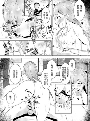 [アルカデノエ (Noe)] 今日もまんこにご奉仕しろ [甜族星人x我不看本子汉化] [DL版]_16_wvyw