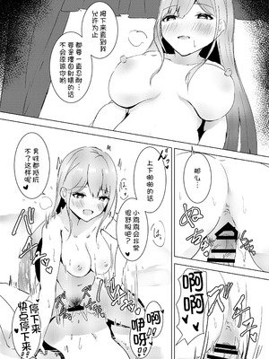 [アルカデノエ (Noe)] 今日もまんこにご奉仕しろ [甜族星人x我不看本子汉化] [DL版]_18_mxqj