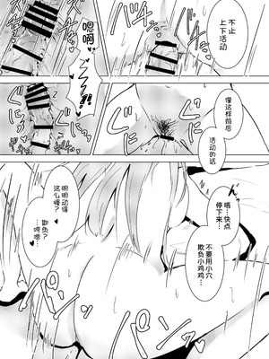 [アルカデノエ (Noe)] 今日もまんこにご奉仕しろ [甜族星人x我不看本子汉化] [DL版]_19_xcii