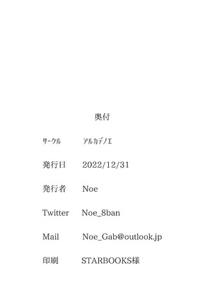 [アルカデノエ (Noe)] 今日もまんこにご奉仕しろ [甜族星人x我不看本子汉化] [DL版]_25_yxca