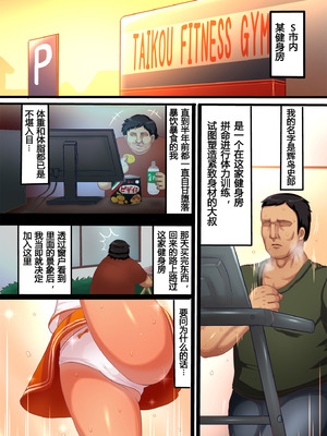 [エジプトそば屋 (タイコウ)] イタズラガキ!!ジムでガキがドスケベ誘惑 [中国翻訳] [DL版]_04_nuqw