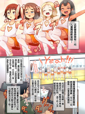 [エジプトそば屋 (タイコウ)] イタズラガキ!!ジムでガキがドスケベ誘惑 [中国翻訳] [DL版]_05_fuqk