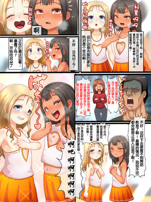 [エジプトそば屋 (タイコウ)] イタズラガキ!!ジムでガキがドスケベ誘惑 [中国翻訳] [DL版]_06_poyn