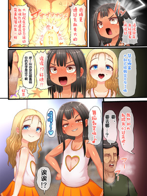 [エジプトそば屋 (タイコウ)] イタズラガキ!!ジムでガキがドスケベ誘惑 [中国翻訳] [DL版]_11_svfm