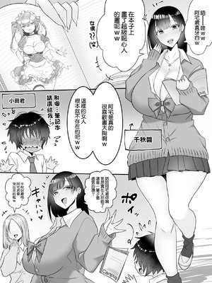 [オネソタ州] イジメっ子JK [中国翻訳]