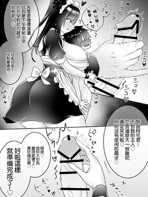 [オネソタ州] イジメっ子JK [中国翻訳]_03_hbpr