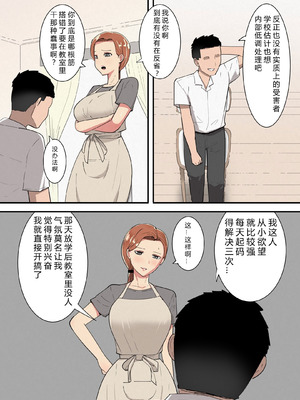 [テンプレチャー] 母さんがヌイてあげる [中國翻译]_05_jfxh