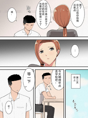 [テンプレチャー] 母さんがヌイてあげる [中國翻译]_06_fyxo