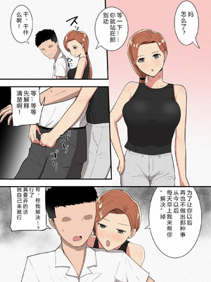 [テンプレチャー] 母さんがヌイてあげる [中國翻译]_07_hiev