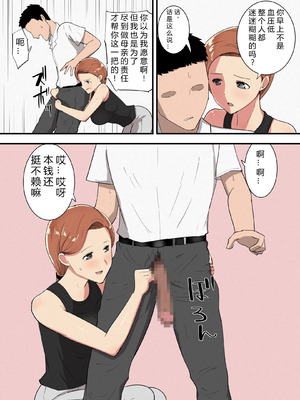 [テンプレチャー] 母さんがヌイてあげる [中國翻译]_08_xvyu