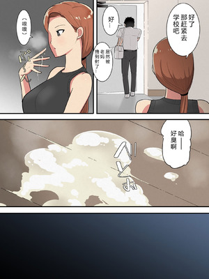 [テンプレチャー] 母さんがヌイてあげる [中國翻译]_12_tegc