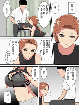 [テンプレチャー] 母さんがヌイてあげる [中國翻译]_13_hyru