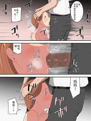 [テンプレチャー] 母さんがヌイてあげる [中國翻译]_27_qtoh